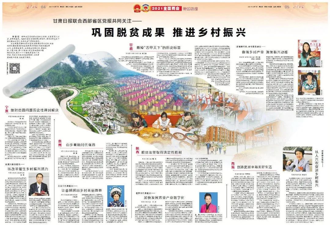 2021年脱贫人口_2021年脱贫光荣证图片