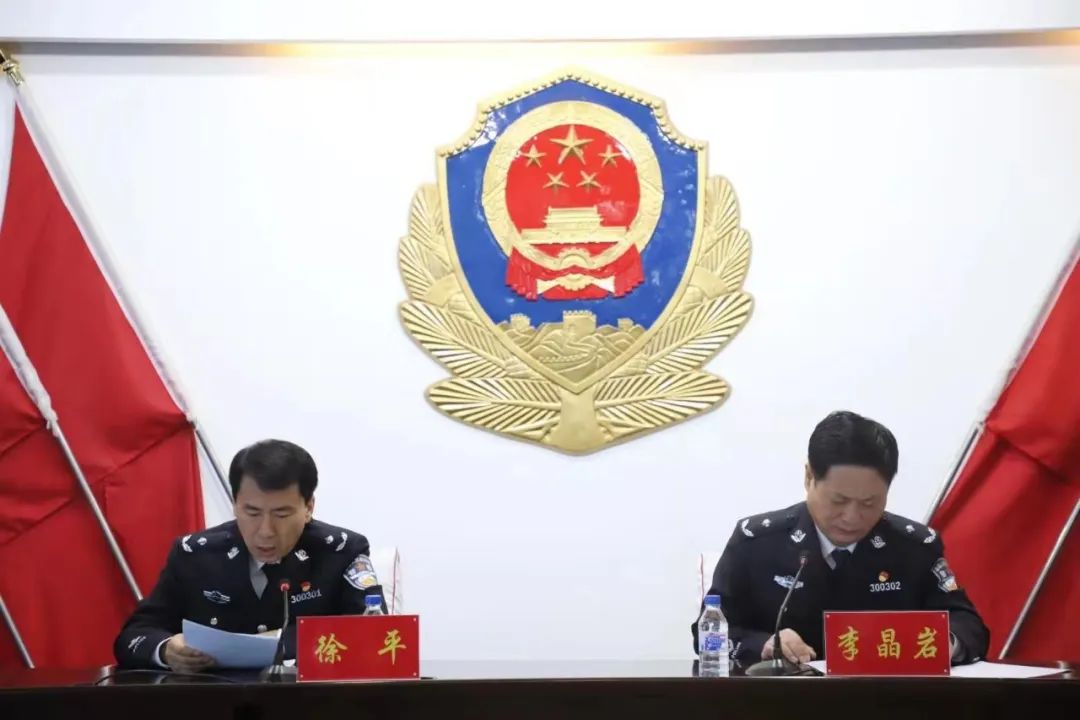四平市公安局交管支队召开队伍教育整顿工作动员部署会
