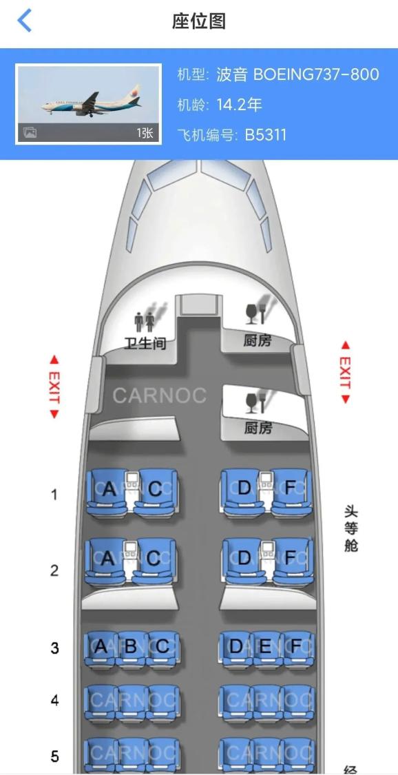 机长与乘务长飞行途中互殴最新回应来了