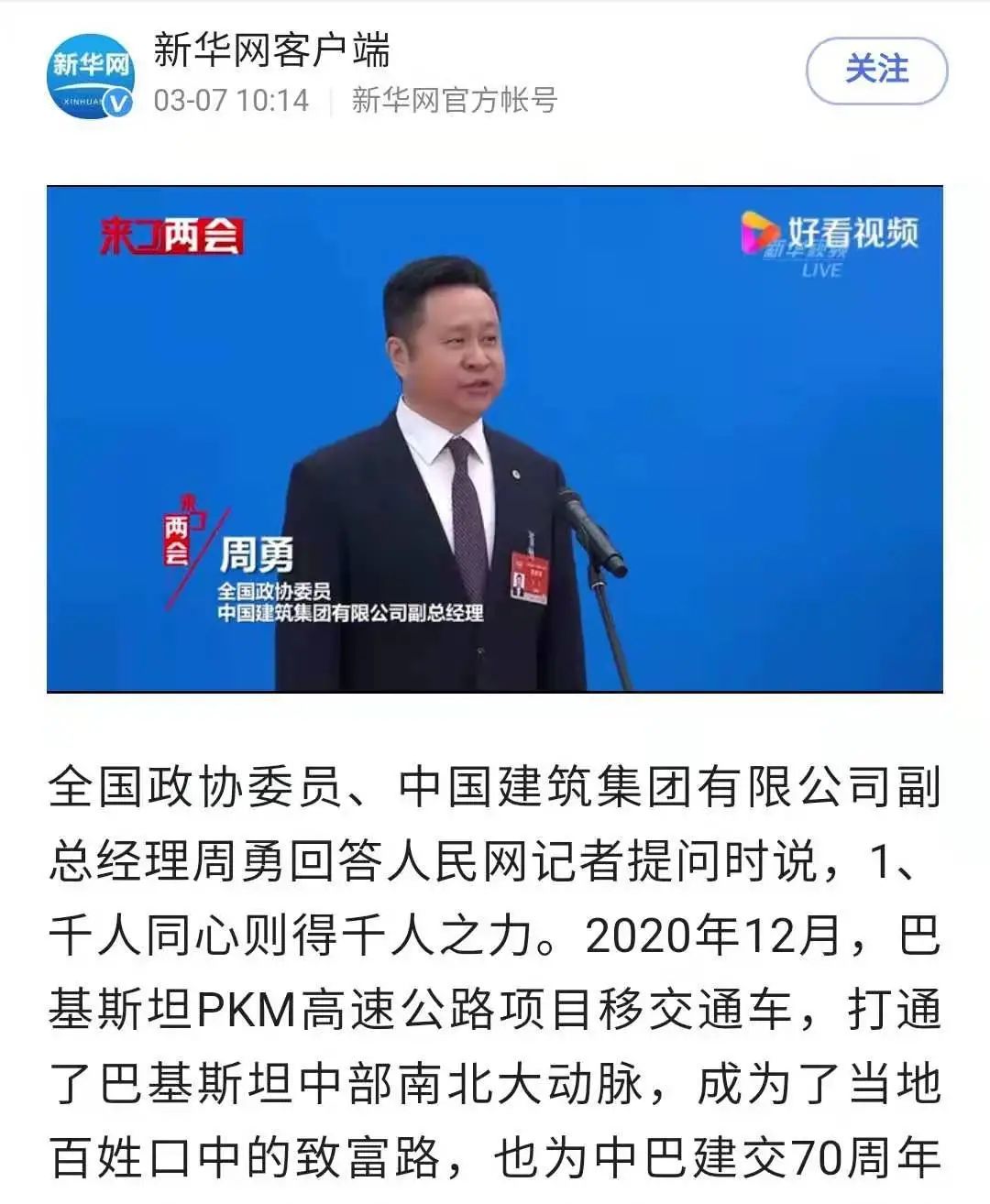 中建五局党委书记、董事长周勇到重庆轨道交通九号线指导2018年工作