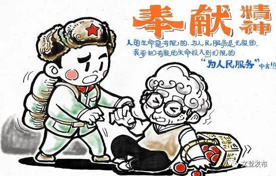 原创漫画雷锋精神永放光芒