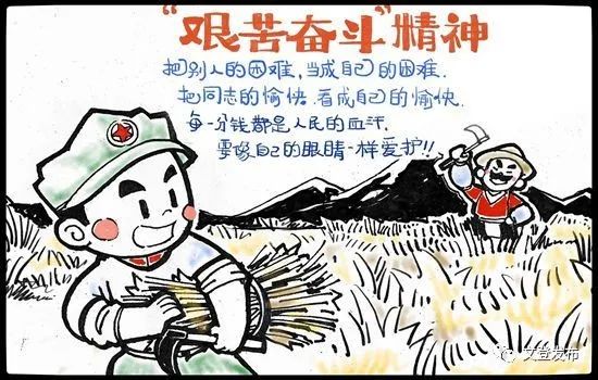 身边的榜样四联漫画图片