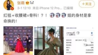 女明星因束腰过猛进医院，当腰被勒到极限时会发生什么？