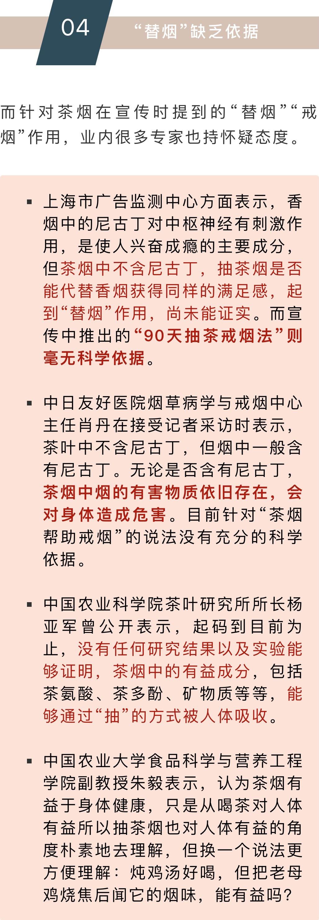 茶烟无害别再交智商税了
