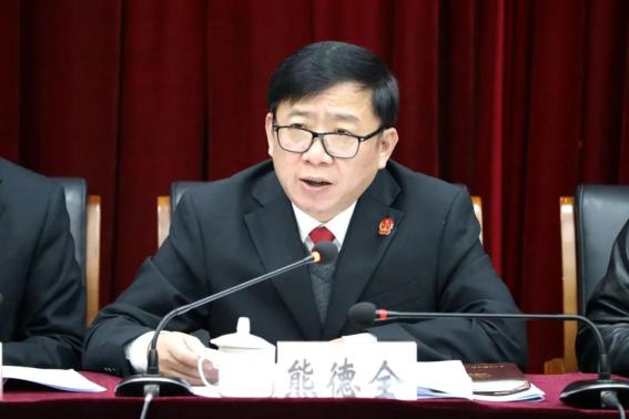 熊德全院长强调,院党组对此次政法队伍教育整顿高度重视,将政法队伍