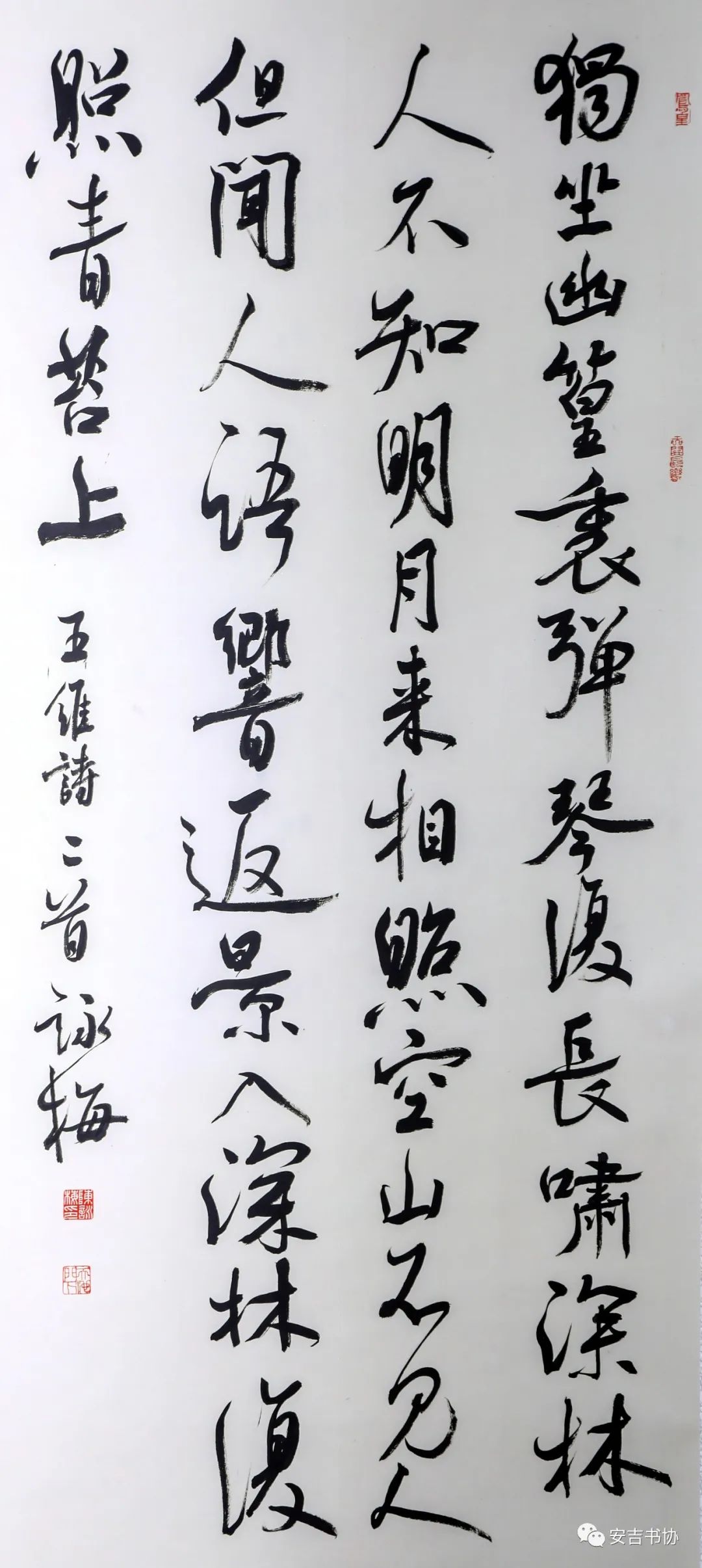 庆三八安吉县首届女子书法篆刻作品展内附名单