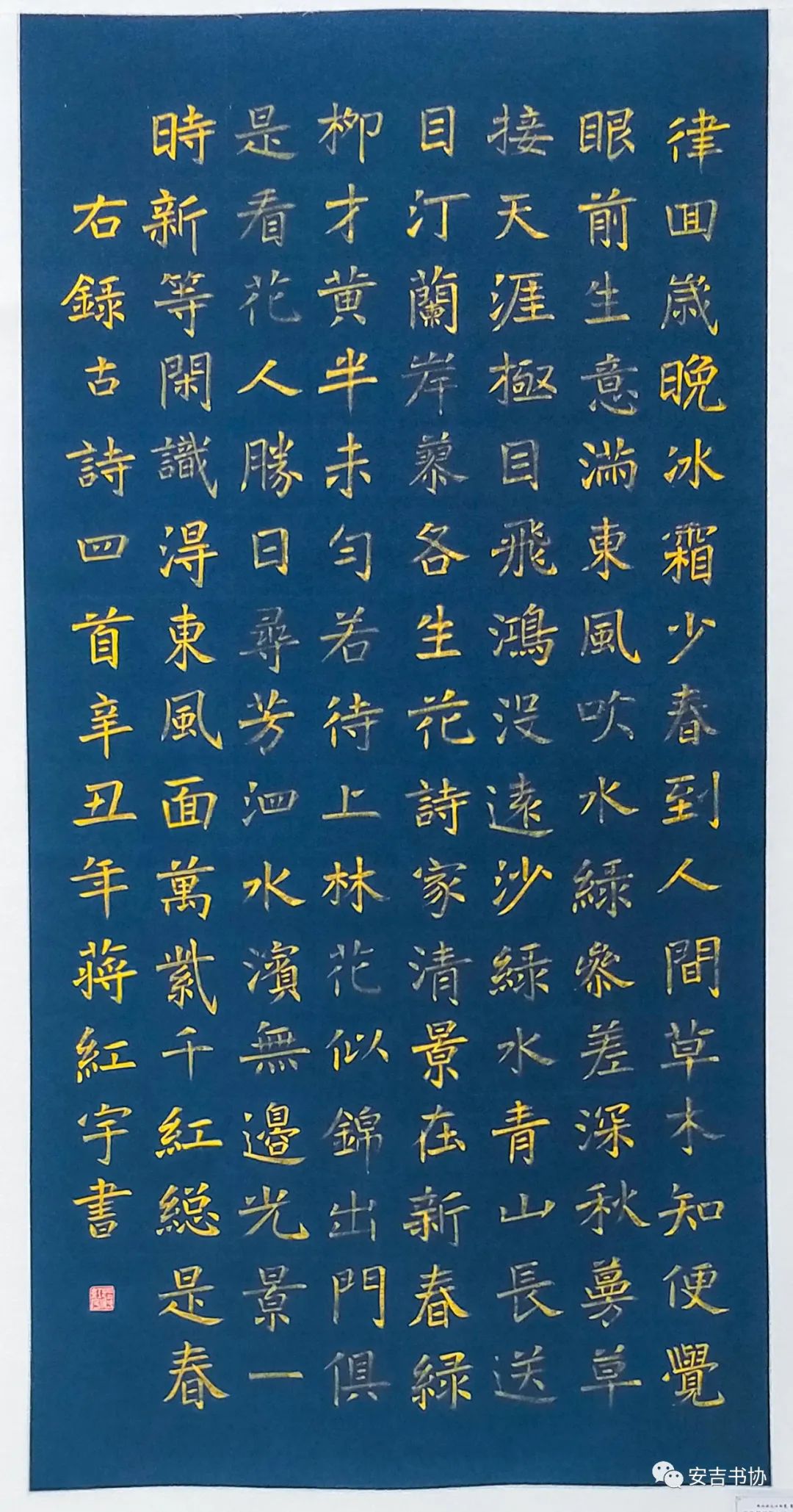 庆三八安吉县首届女子书法篆刻作品展内附名单