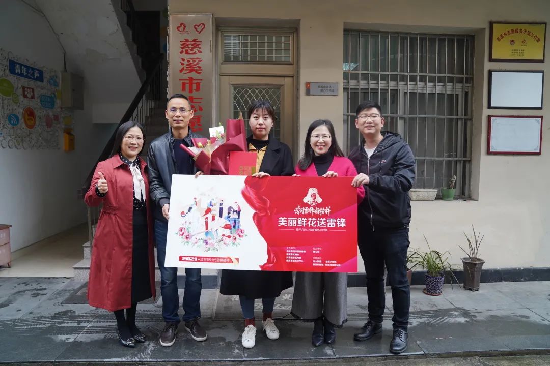 杜旭波△慈溪市红豆缘婚姻家庭公益服务中心△慈溪市阳光港湾志愿服务