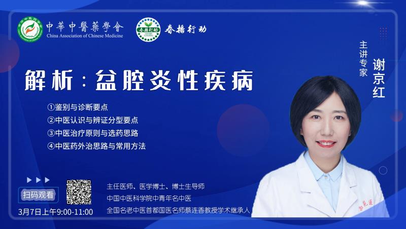 三八妇女节 · 春播行动关爱女性健康