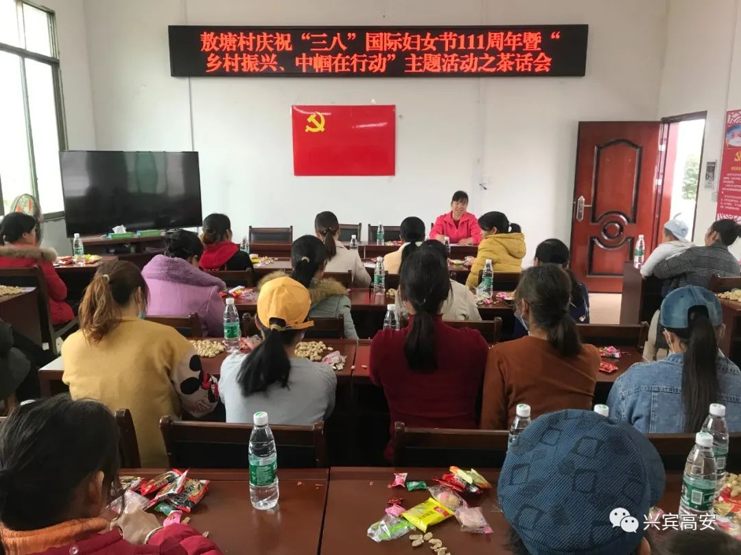 高安乡庆三八妇女节游园活动乡村振兴同心共祈巾帼奋斗新征程