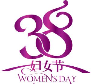我市组织收看全省纪念三八国际妇女节111周年表彰大会和省妇联十二届