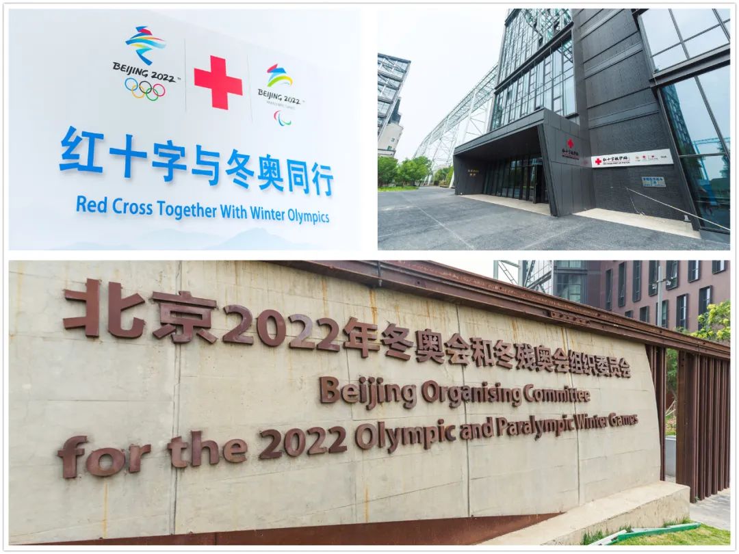 北京冬奥组委致信感谢北京大学首钢医院优质高效的医疗服务