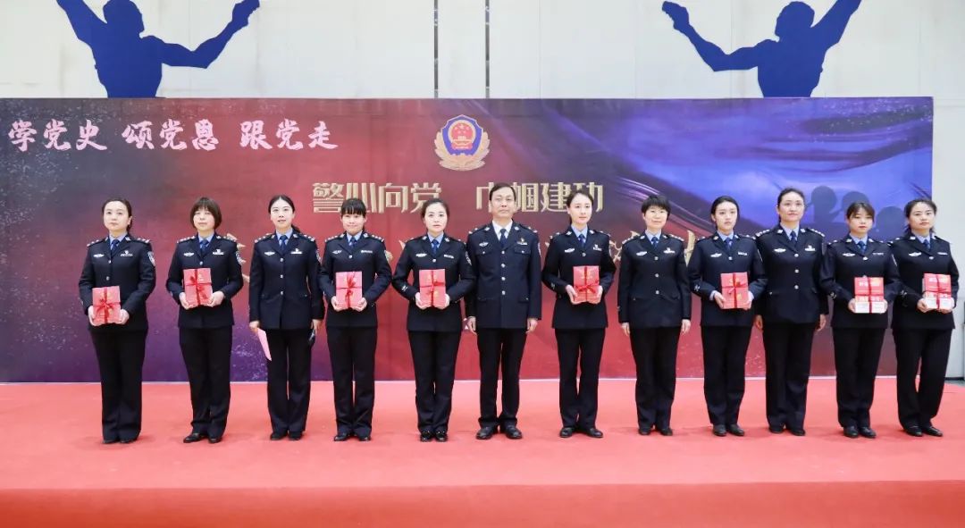 三八特辑丨咸阳市公安局举行学党史颂党恩跟党走警心向党巾帼建功庆祝