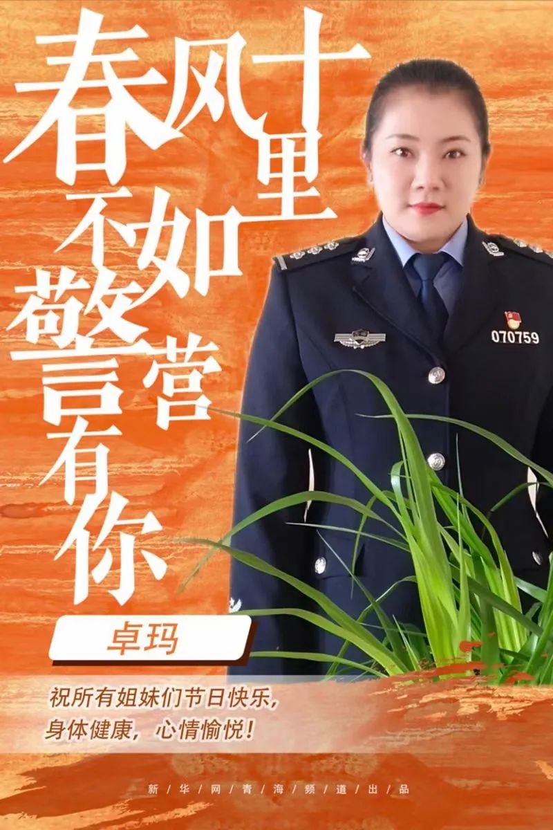 三八国际妇女节这里的女警有点飒