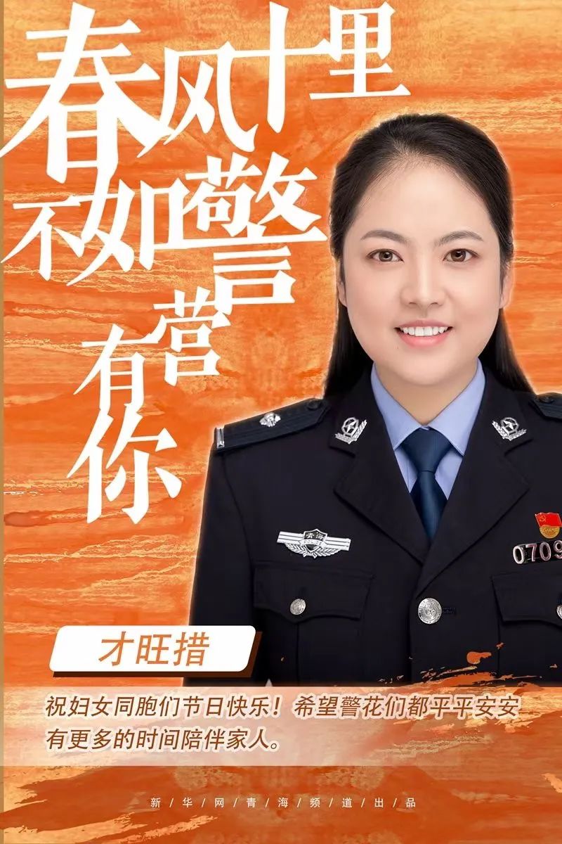 三八国际妇女节这里的女警有点飒