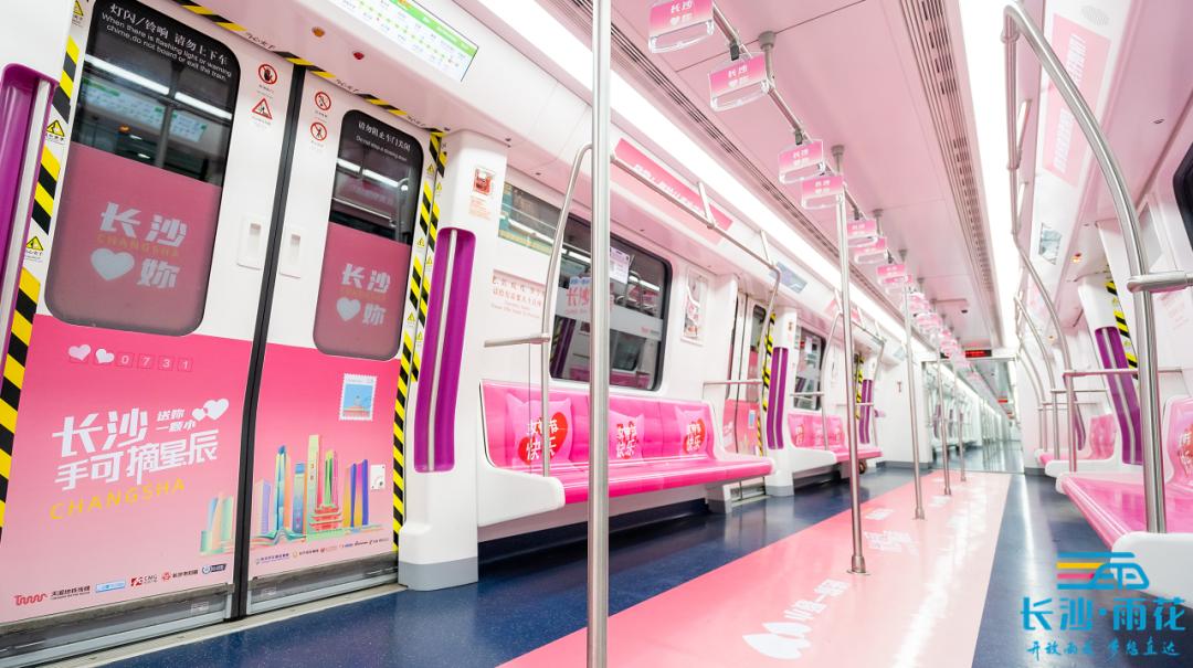 今天是3·8妇女节,长沙地铁4号线1314号列车有了专属女神的粉色车厢.