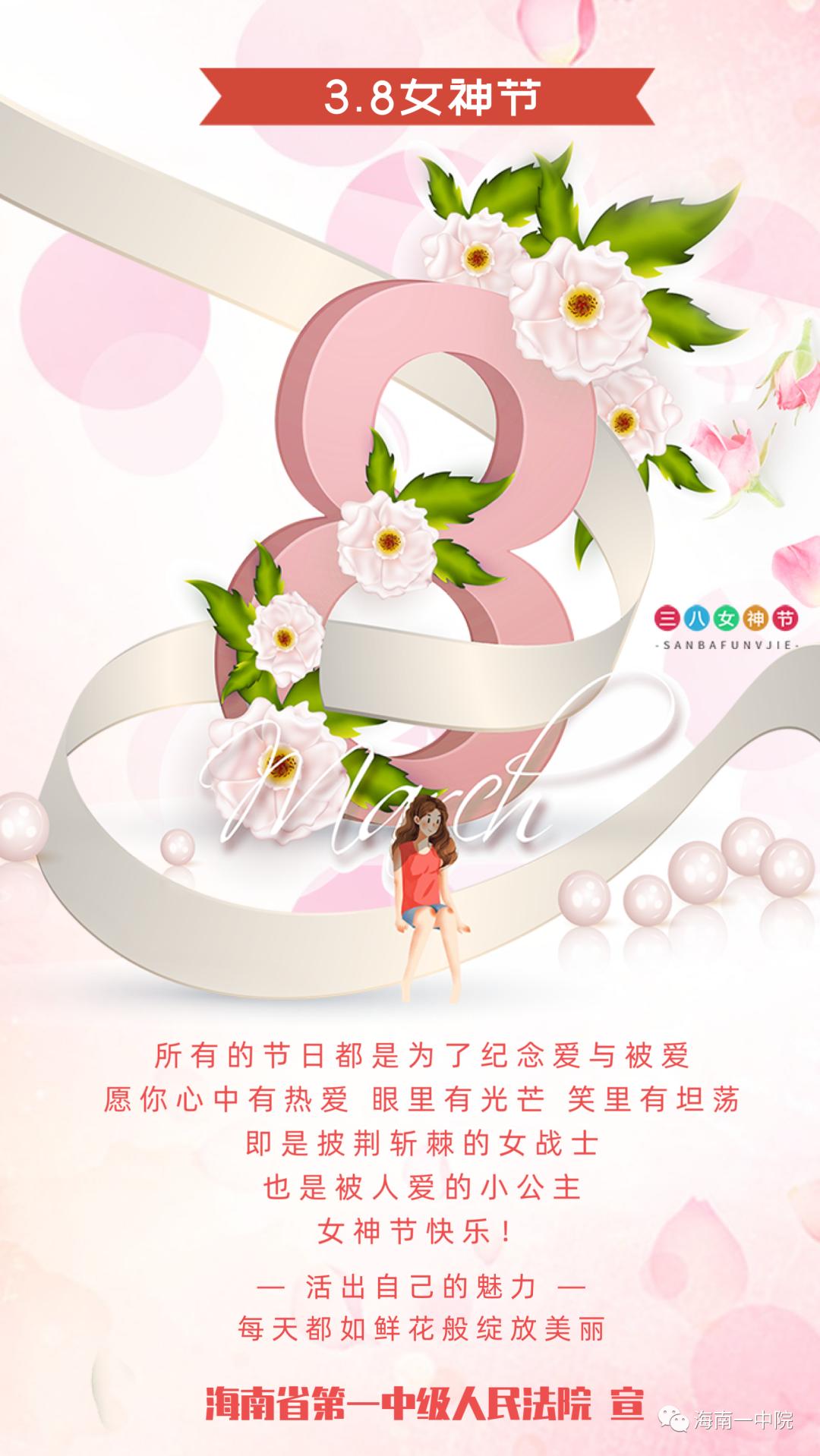 祝所有女同胞们节日快乐