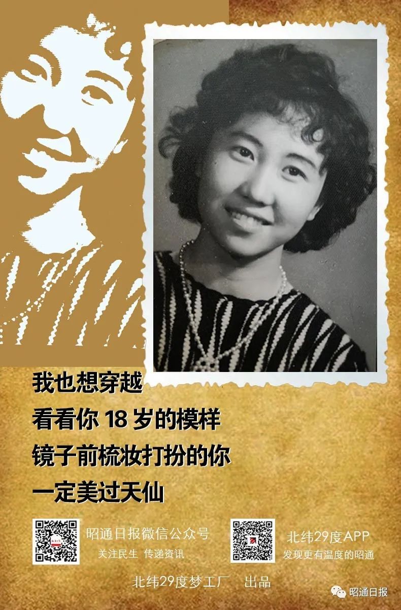 一封情书丨昭通网友表白自己的李焕英