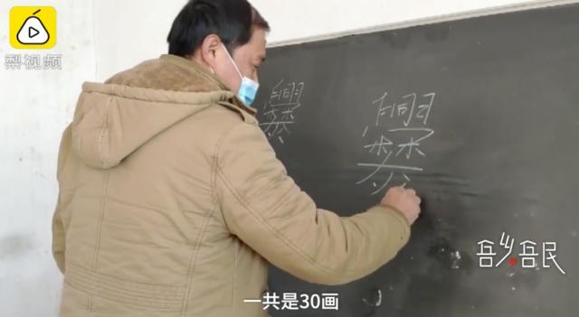 全村最帅四个字图片