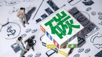 “碳中和”概念股瘋漲，中材節(jié)能巨虧卻喜提7連板