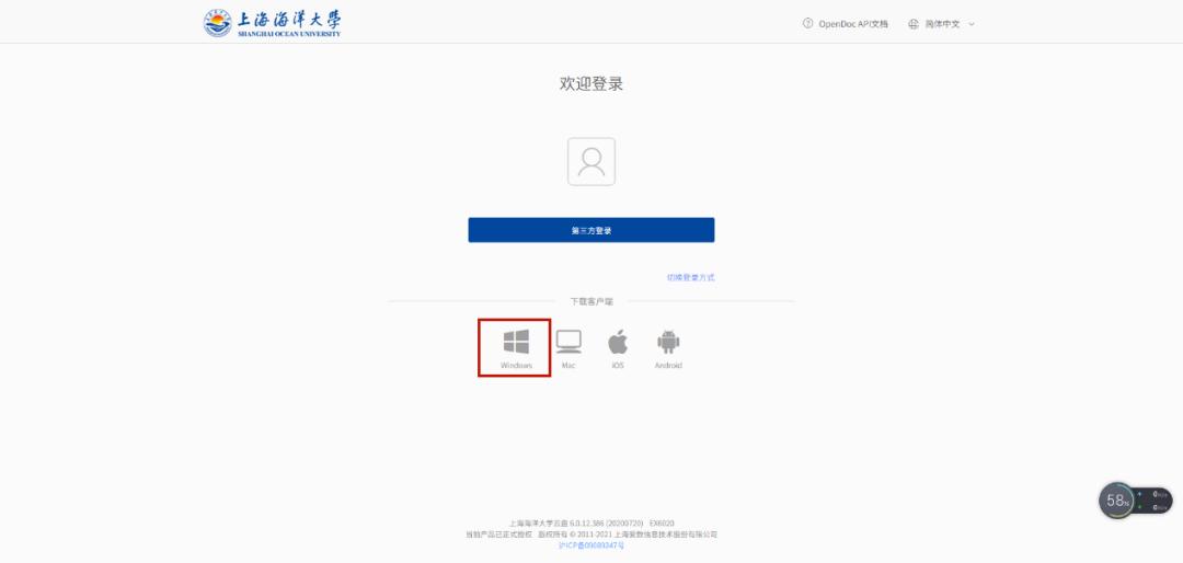 上海海洋大学云盘Ta来咯!-奇享网