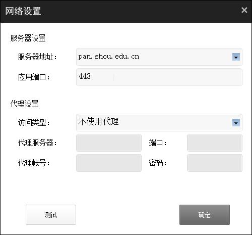上海海洋大学云盘Ta来咯!-奇享网
