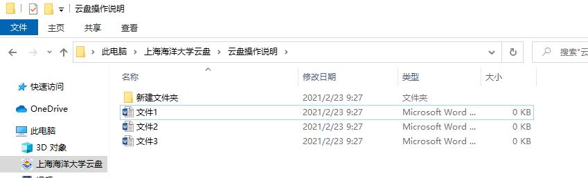 上海海洋大学云盘Ta来咯!-奇享网