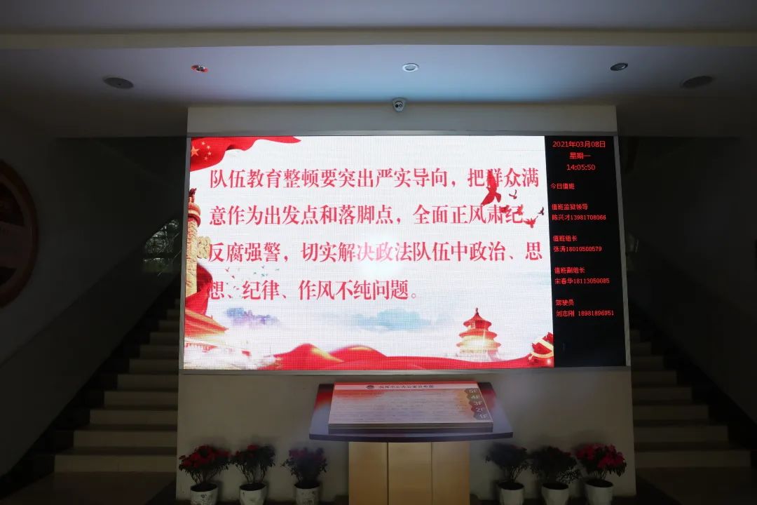 教育整顿学习专栏,通过led大屏,微信公众号,学习卡片,标语条幅等普及