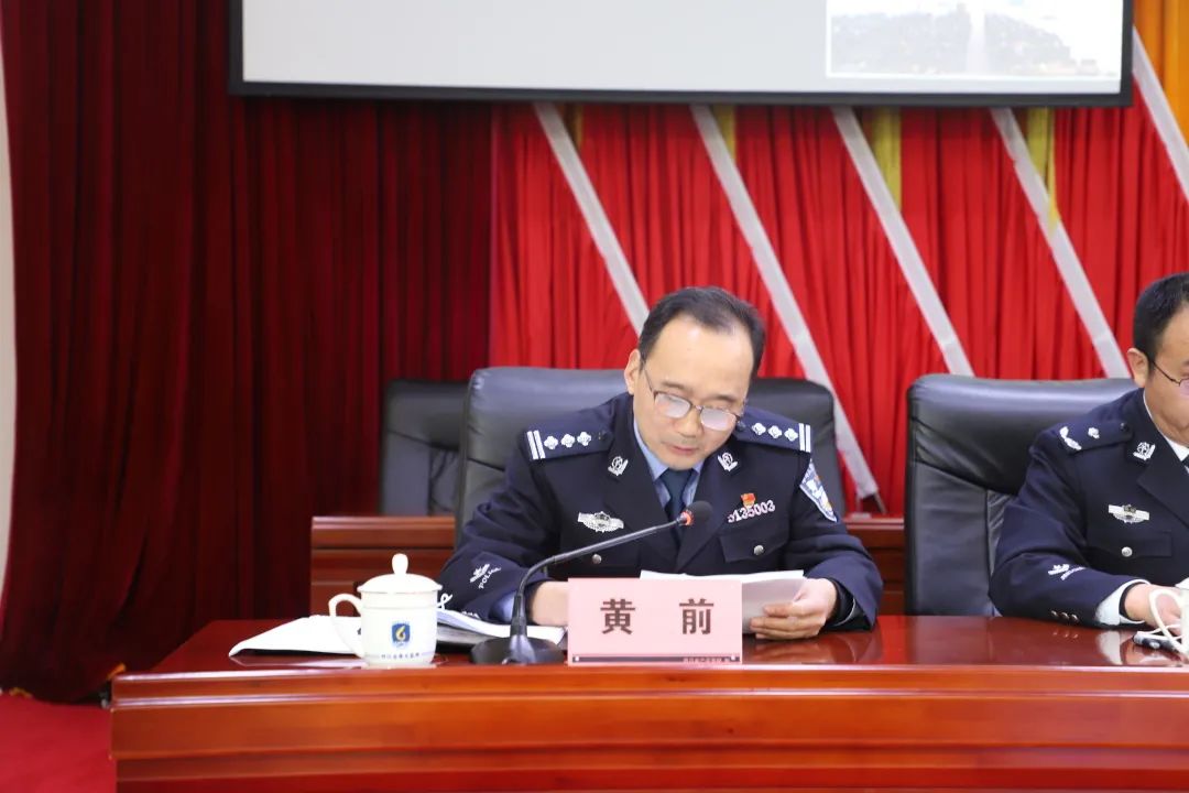 高起点高站位高谋划四川省广元监狱召开队伍教育整顿动员部署会