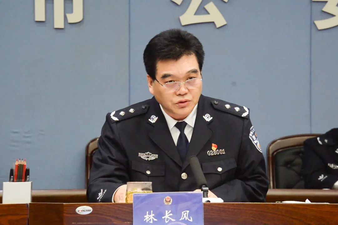 副市长,公安局长林长风出席并做动员讲话.