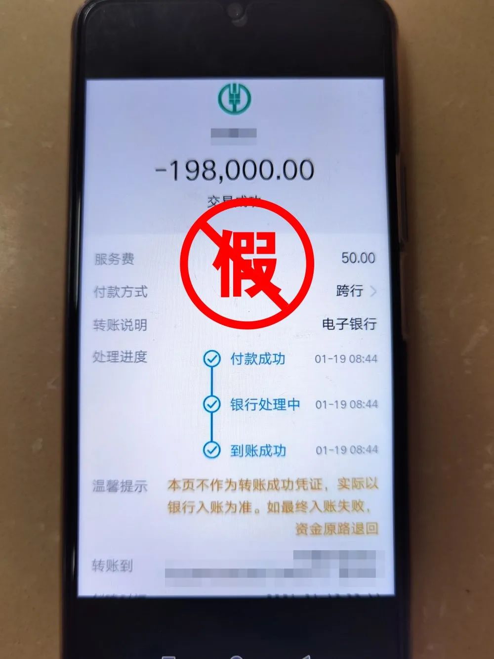账凭证，要求受害人帮忙转账或者代付，向指定银行账号汇款来骗取钱财。白山市反电信诈骗犯罪中心提醒一、q