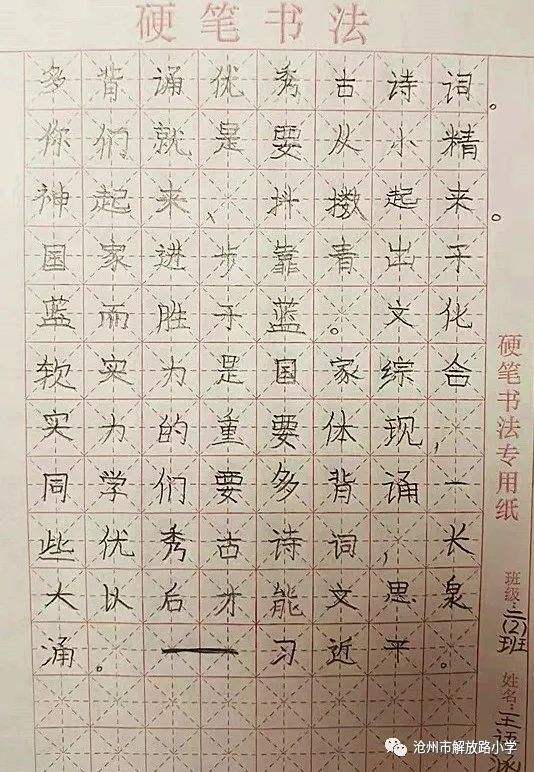 【童心向黨】點贊這所小學的寒假實踐活動