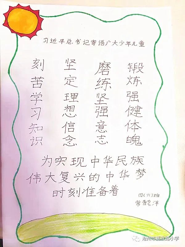 【童心向党】点赞这所小学的寒假实践活动
