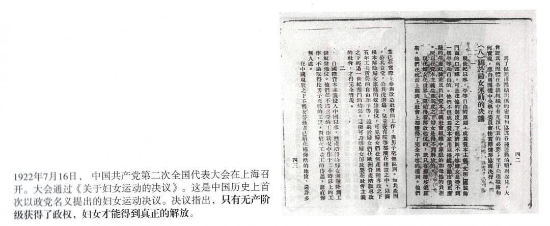 湖南第一次纪念"三八"国际妇女节,你知道是哪一年吗?
