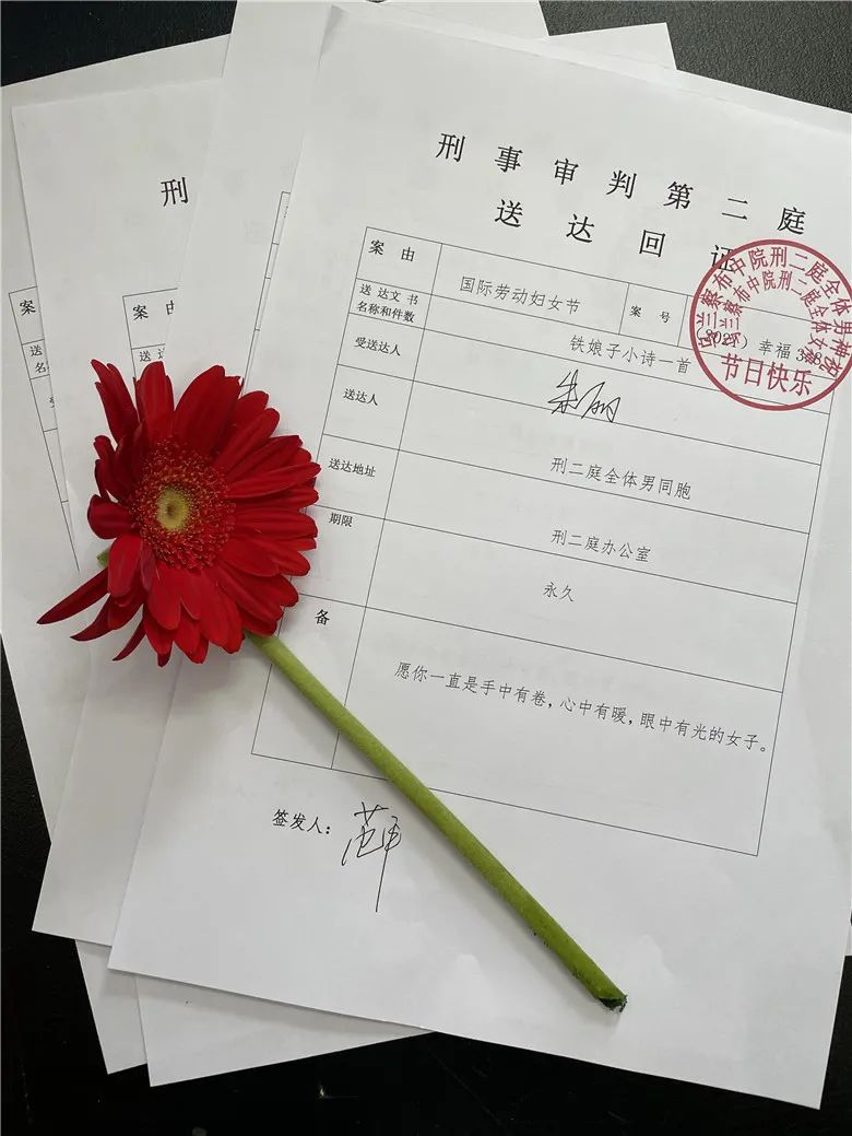 一封特别的送达回证