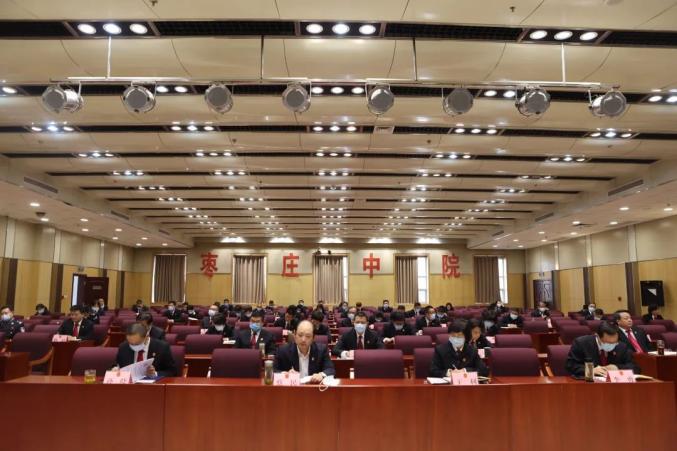 枣庄中院召开全市法院党史学习教育和队伍教育整顿动员大会