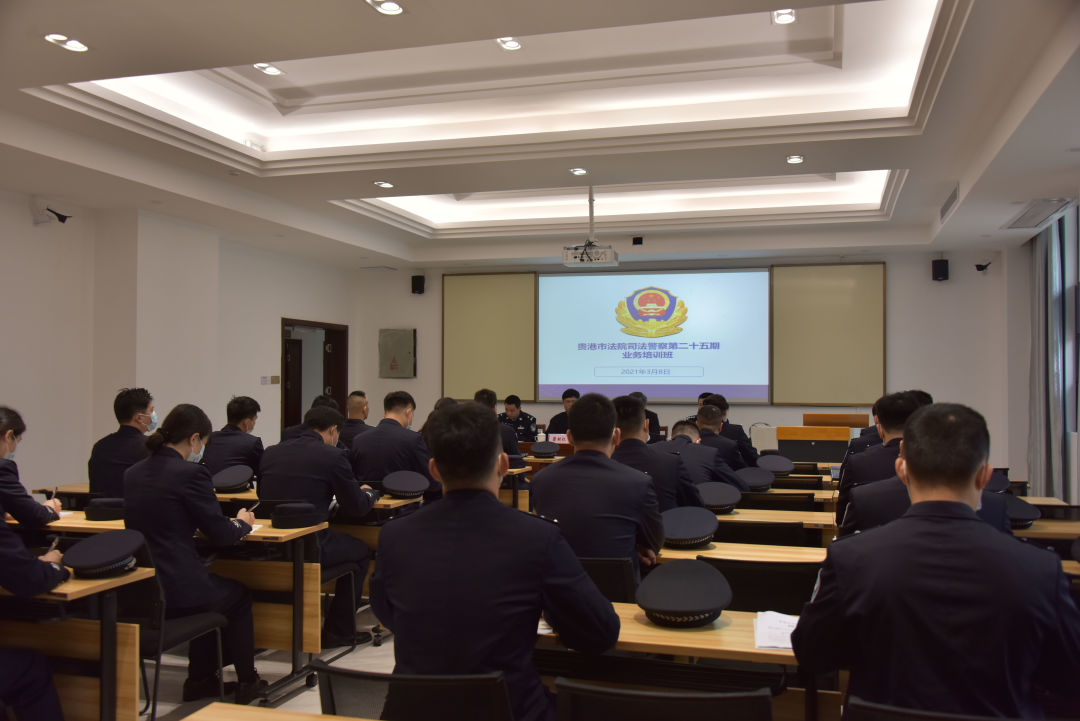 开班啦贵港法院司法警察业务培训班举行开班仪式