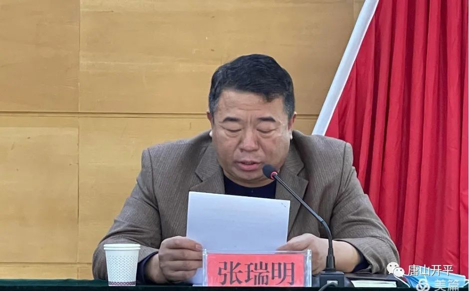 会议最后,区政府副区长,公安分局局长张瑞明强调:要围绕提高认识,迅速