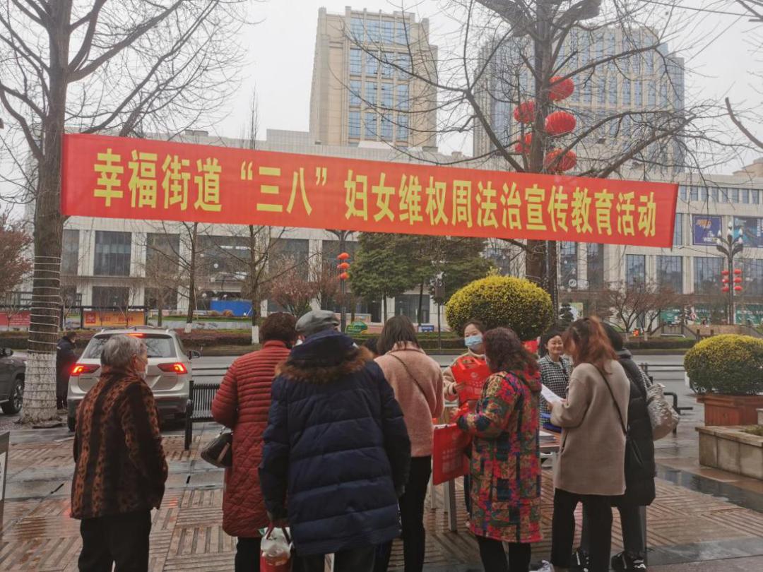 街道妇联会同司法所在幸福街道百伦广场设立法治宣传点,通过悬挂横幅