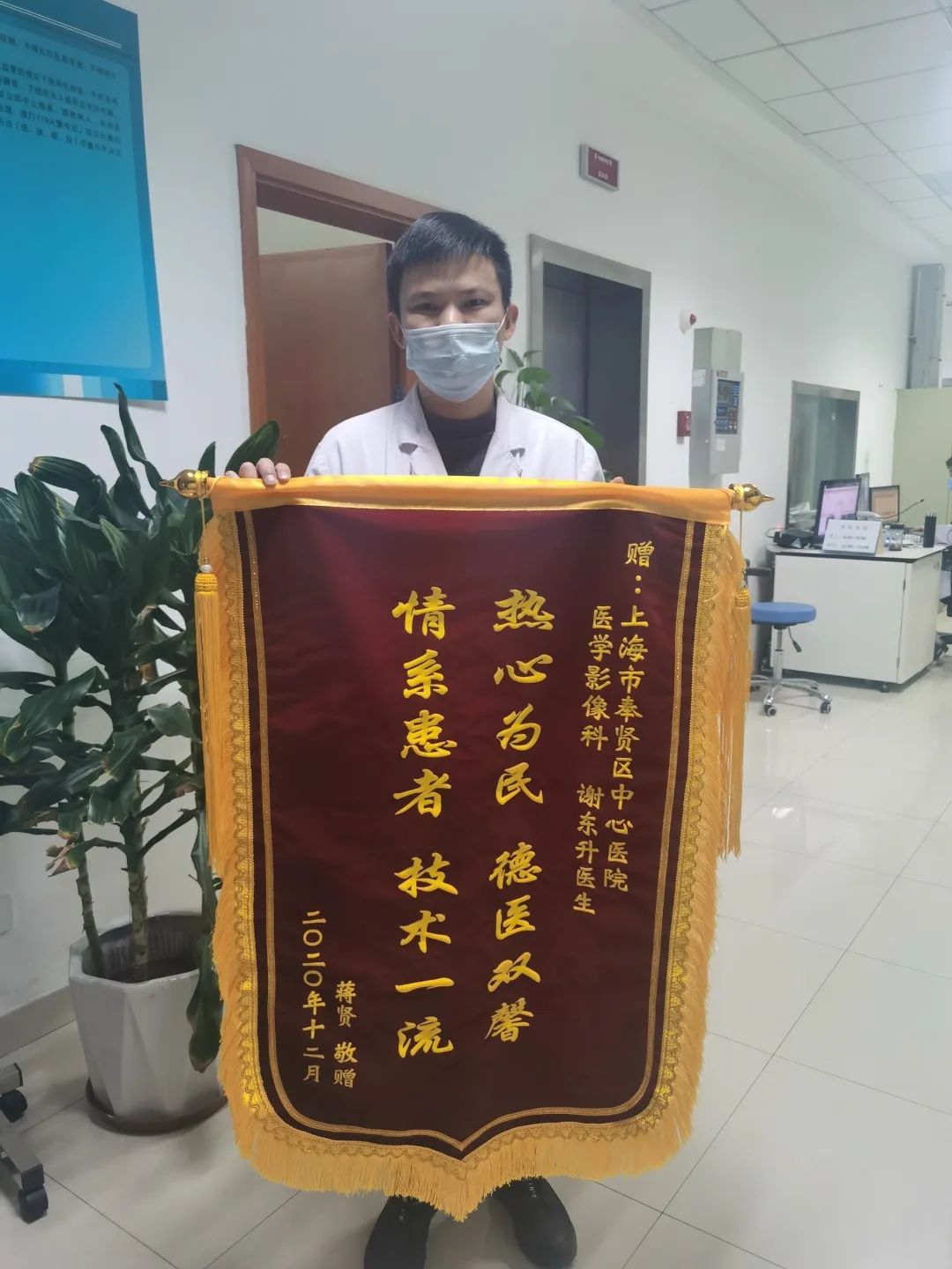 情系患者技术一流"的锦旗送到了放射科医生谢东升的手中,紧紧握着他的