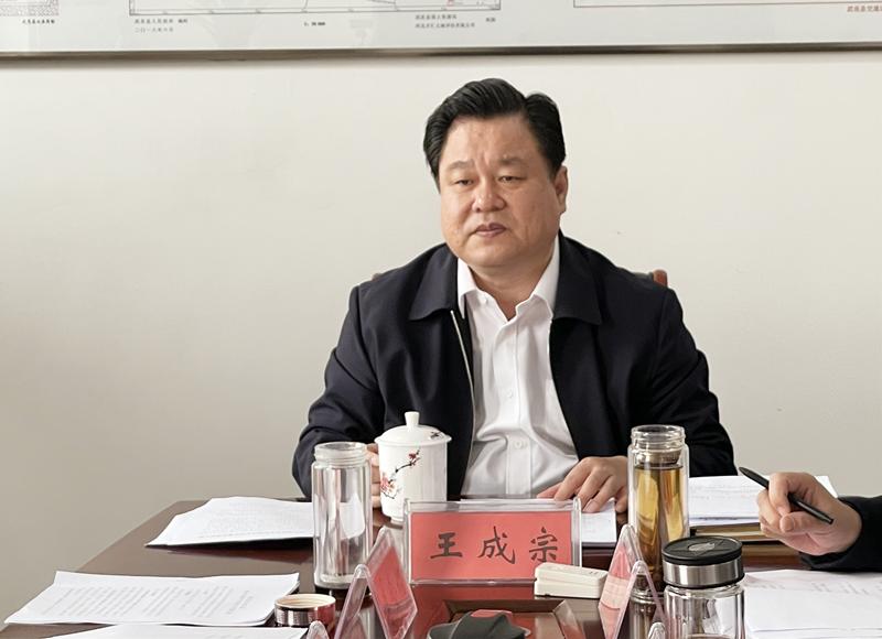 武邑县长王成宗主持召开县承办第五届衡水市旅发大会领导小组第一次