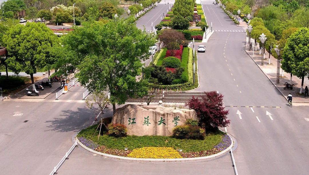 江苏大学新增4个新专业欢迎报考