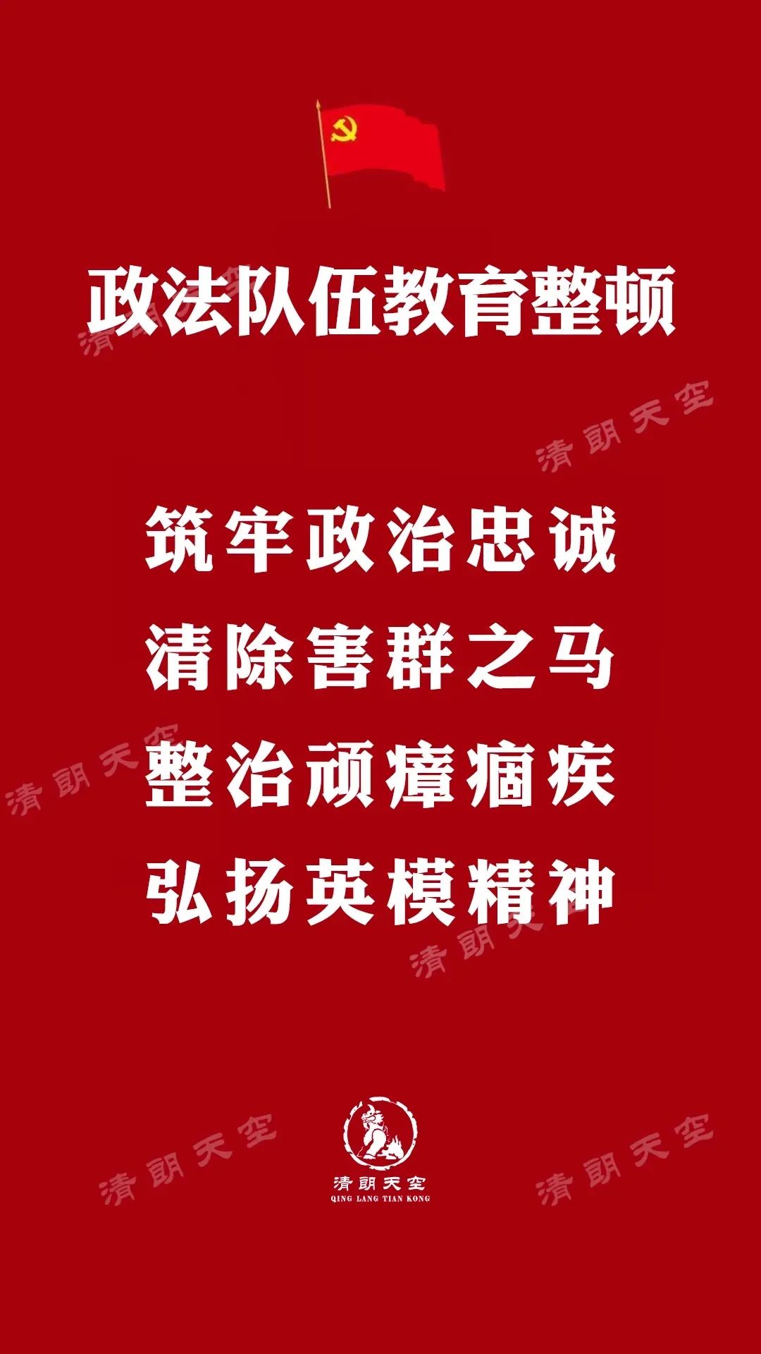 政法队伍教育整顿省政法队伍教育整顿驻点指导组进驻厦门见面会召开