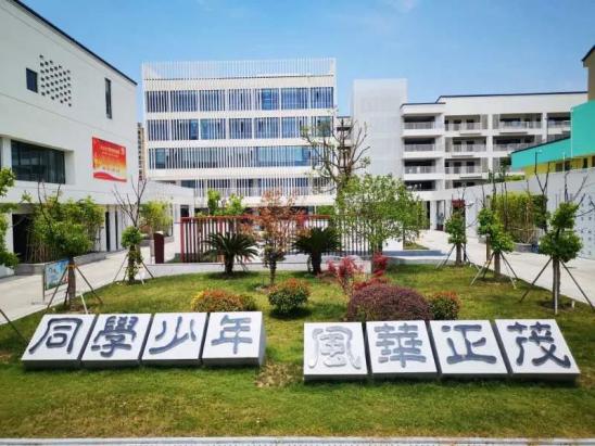 中学2020年资料图片相城中等专业学校2020年资料图片渭塘中心幼儿园