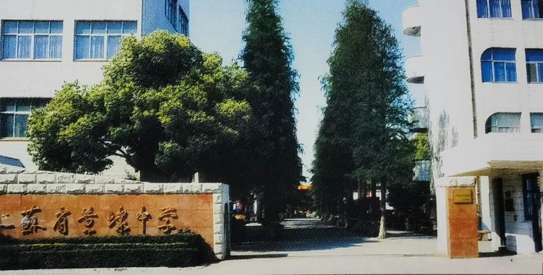 中学2020年资料图片相城中等专业学校2020年资料图片渭塘中心幼儿园