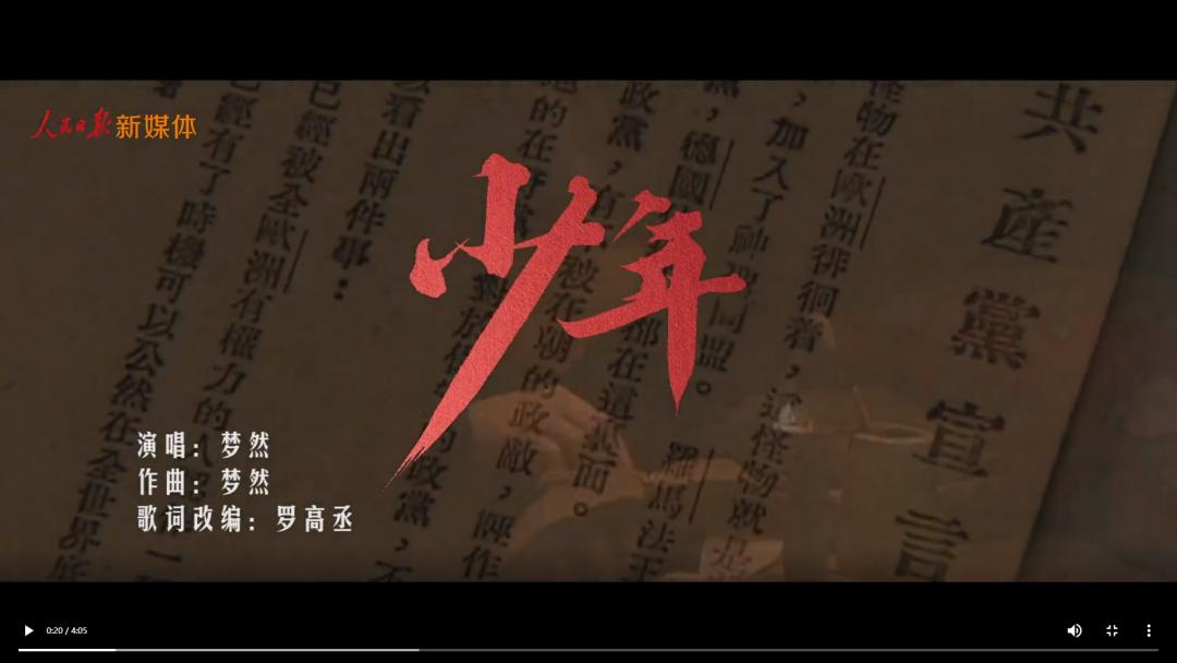 建党百年主题mv《少年》火遍全网 我局青年党员宋寅精彩出镜