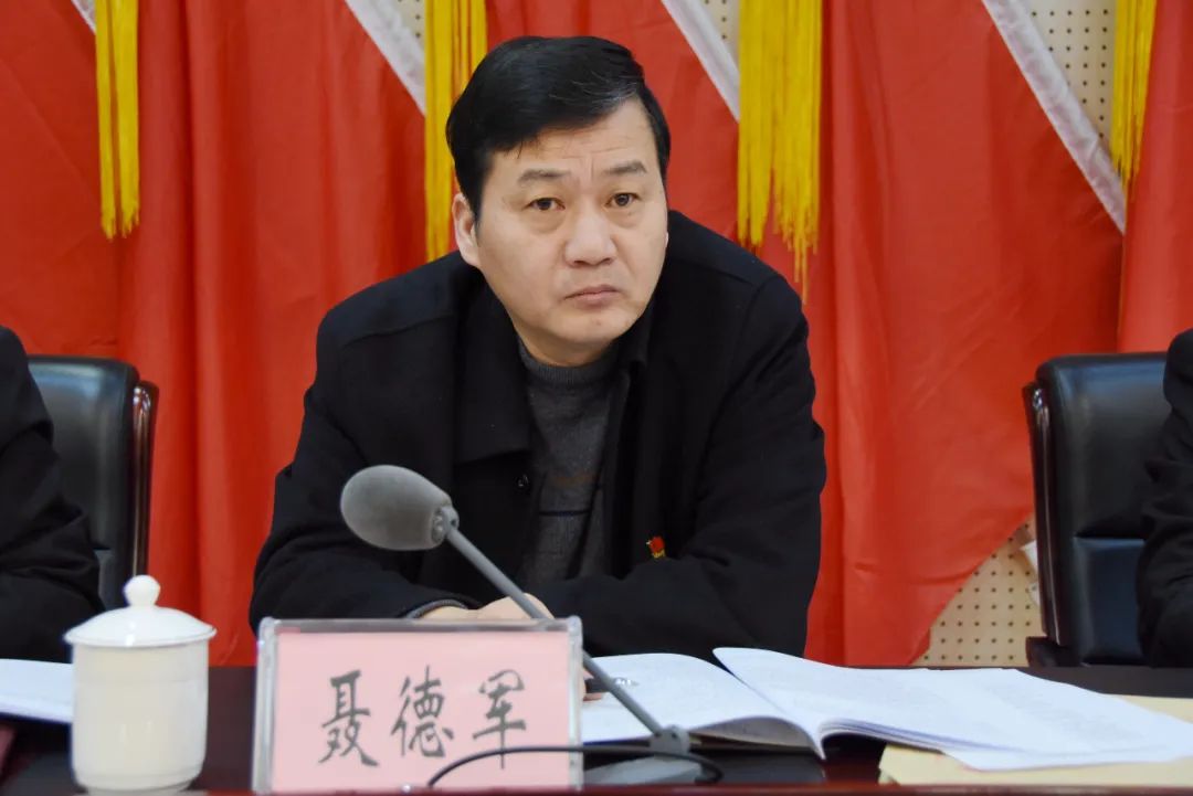 关注▏全市法院政法队伍教育整顿动员部署会召开