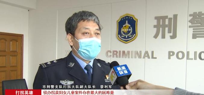 画面中的这个人就是景利军,他是邢台市公安局刑警支队打击拐卖妇女