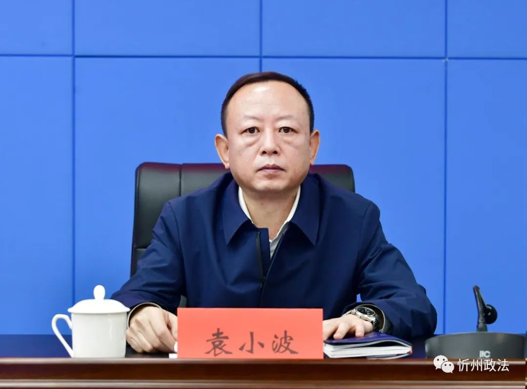 小组副组长秦书义出席会议会上,忻州市政府副市长,市公安局局长袁小波