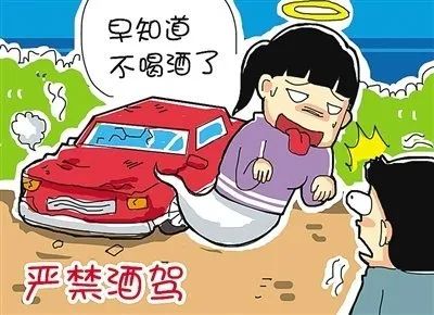 女神节狂欢喝酒到半夜一早开车被查竟是酒驾